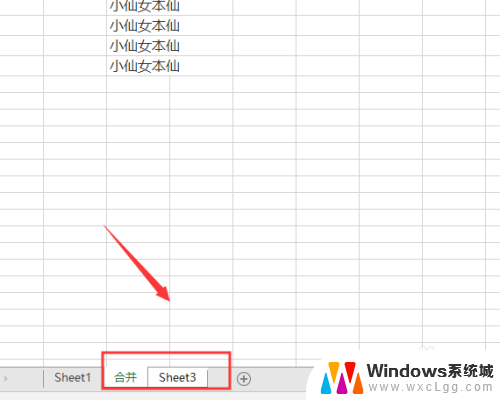 excel怎么把两个工作表合并 合并 Excel 工作表步骤