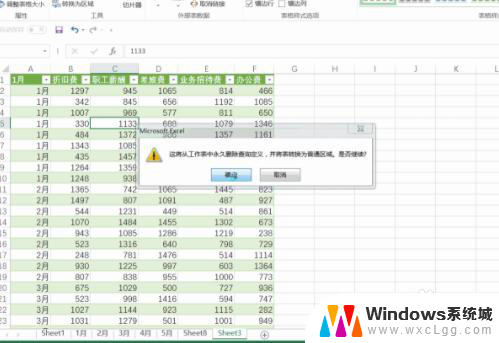 excel怎么把两个工作表合并 合并 Excel 工作表步骤