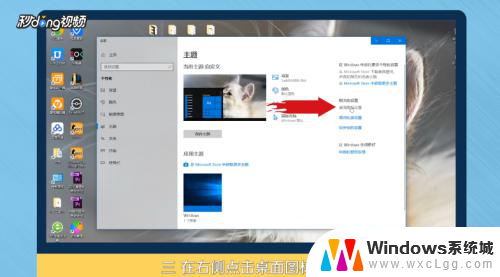 怎么添加此电脑到桌面 Win10如何把此电脑添加到桌面