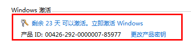 系统之家 win10激活 Windows10永久激活码2021年