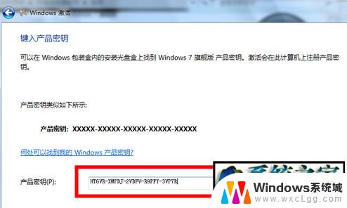 系统之家 win10激活 Windows10永久激活码2021年