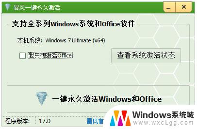 系统之家 win10激活 Windows10永久激活码2021年