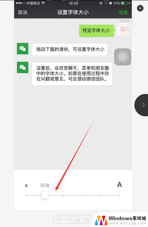 怎么调节微信的字体大小 微信聊天字体如何设置大小