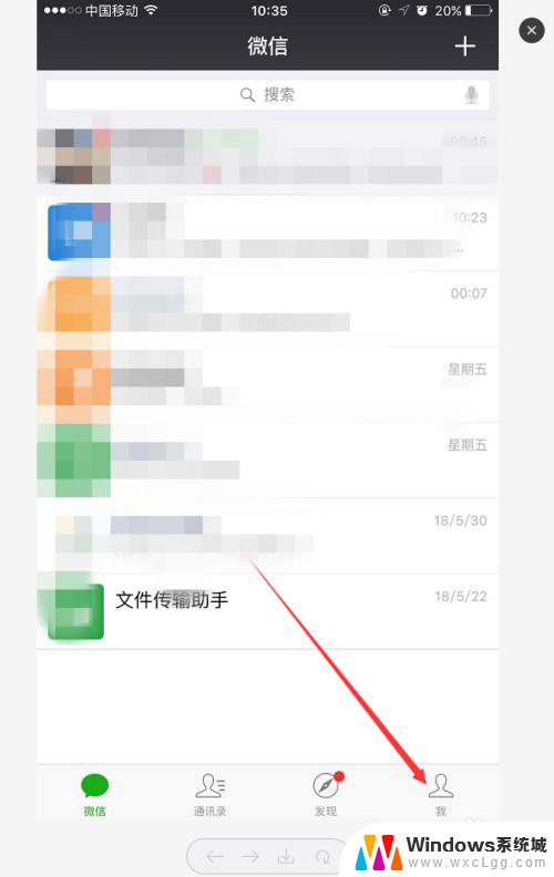 怎么调节微信的字体大小 微信聊天字体如何设置大小