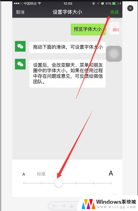 怎么调节微信的字体大小 微信聊天字体如何设置大小