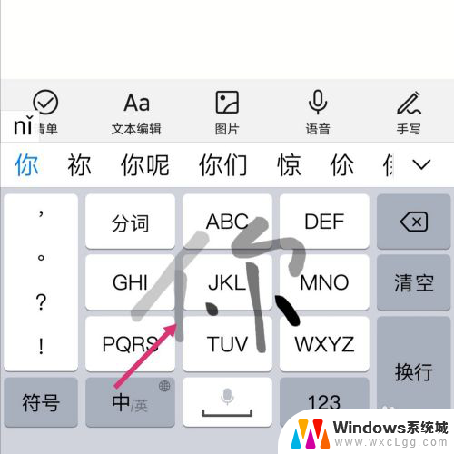 手写输入法字体如何变细 华为手机手写笔划调整技巧