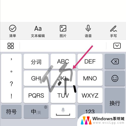手写输入法字体如何变细 华为手机手写笔划调整技巧