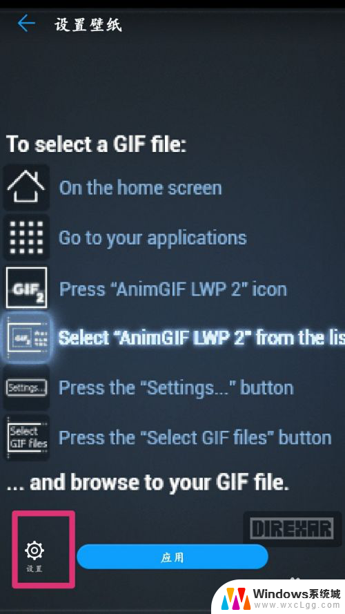 如何将gif图设为动态壁纸 gif动图手机动态壁纸怎么设置