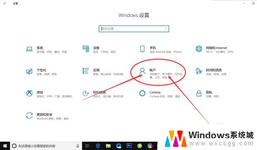 windows如何设密码 Windows10电脑如何设置开机密码保护