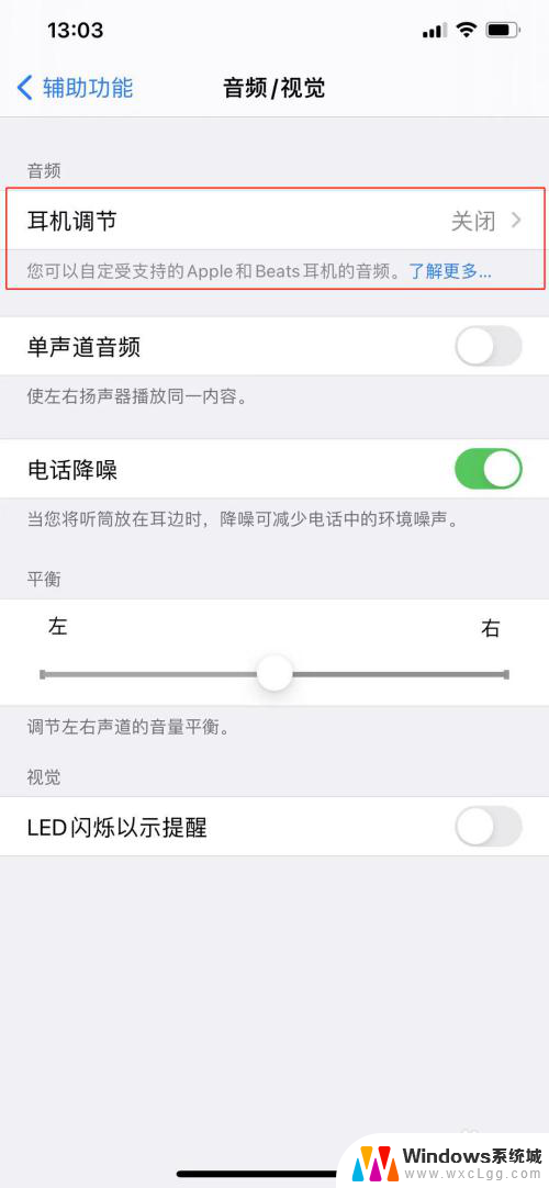 苹果耳机声音很小 苹果耳机麦克风说话音量小怎么办