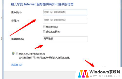 windows7电脑怎么连接网络 win7无法连接网络怎么办