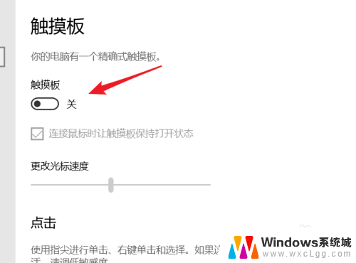 戴尔电脑鼠标触摸板怎么关闭 Dell笔记本触摸板关闭无效