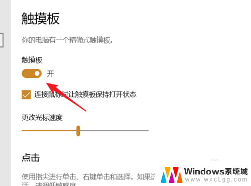 戴尔电脑鼠标触摸板怎么关闭 Dell笔记本触摸板关闭无效