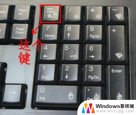 win10开机小键盘锁怎么开启 怎样在电脑上开启小键盘