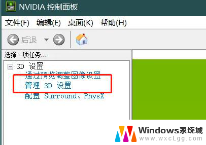 windows10的3d怎么用 win10系统中3D设置在哪里