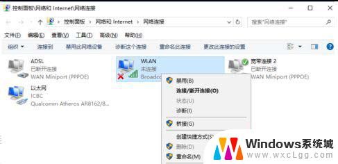 win10在网络里找不到了 Win10无线网络不显示怎么办