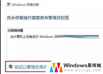 win10在网络里找不到了 Win10无线网络不显示怎么办