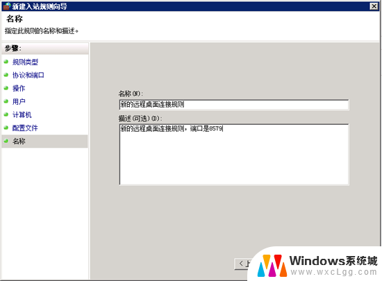 win10修改端口号 Win2008 R2 WEB 服务器3389端口修改与更新补丁指南