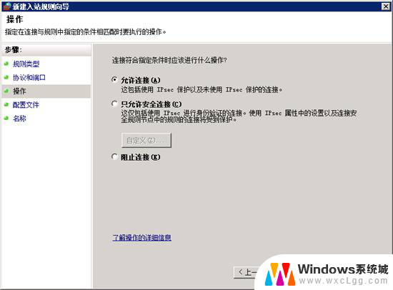 win10修改端口号 Win2008 R2 WEB 服务器3389端口修改与更新补丁指南