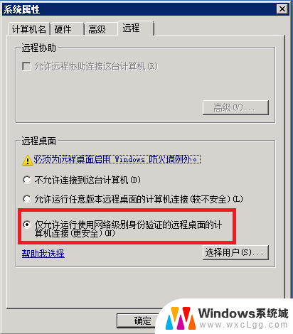 win10修改端口号 Win2008 R2 WEB 服务器3389端口修改与更新补丁指南