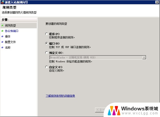 win10修改端口号 Win2008 R2 WEB 服务器3389端口修改与更新补丁指南