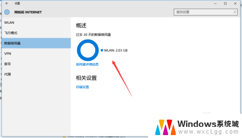 win10如何查看应用使用时长 Windows 10如何查询数据使用量