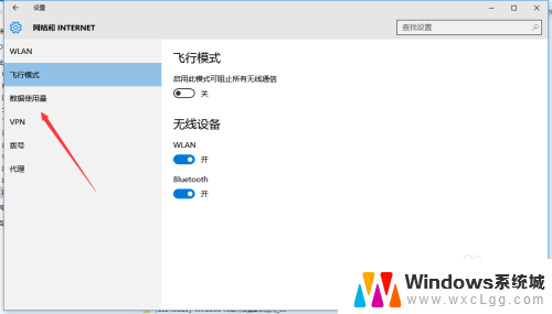 win10如何查看应用使用时长 Windows 10如何查询数据使用量