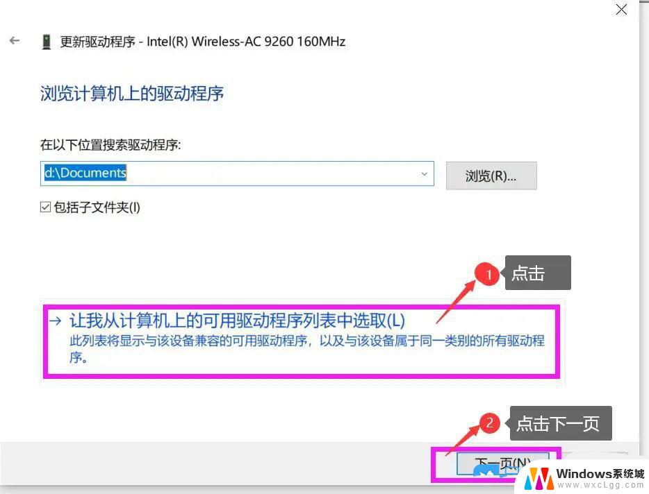 win10安装有线网卡驱动 Win10如何安装最新网卡驱动