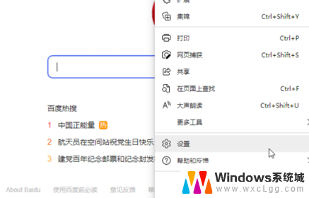 windows11如何设置ie浏览器为默认浏览器 Windows11如何将默认浏览器设置为IE