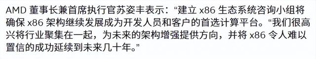 被苹果和高通逼急后，英特尔和AMD决定合作搞大事情，打破传统格局共谋发展