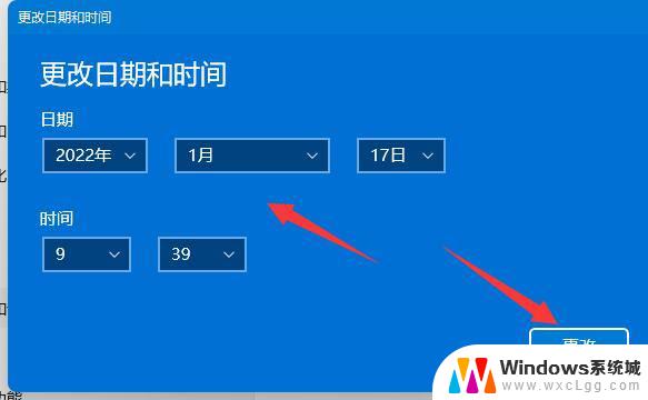 win11如何手动更改电脑时间 win11手动修改系统时间方法