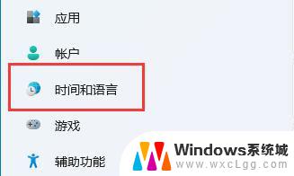 win11如何手动更改电脑时间 win11手动修改系统时间方法