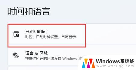 win11如何手动更改电脑时间 win11手动修改系统时间方法