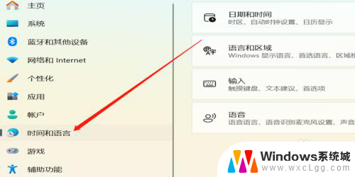 win11怎么打开全球语言支持 win11怎么设置系统语言