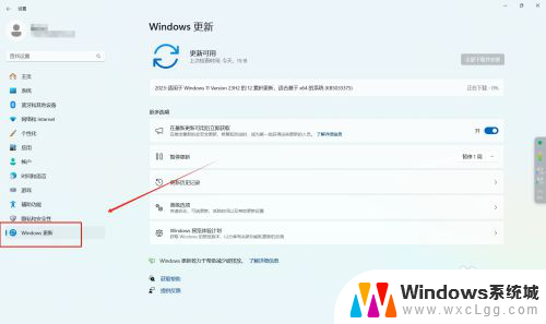 win11更新如何暂停 Win11如何暂停系统更新