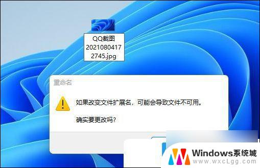 怎么设置win11文件显示后缀 Win11文件后缀名修改方法