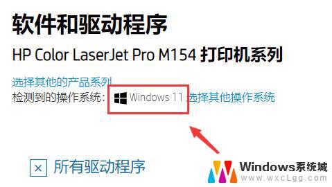 win11怎么更新驱动下载失败 win11驱动更新安装失败怎么办