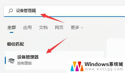 win11怎么更新驱动下载失败 win11驱动更新安装失败怎么办