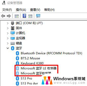 win11删除不掉蓝牙配对 win11无法删除蓝牙设备的解决办法