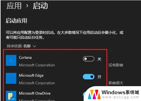 win11中如何管理启动程序 Win11开机启动项管理教程