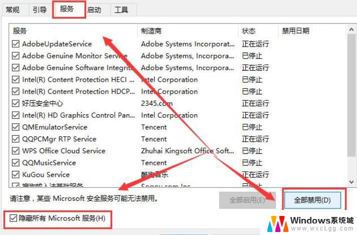 win11打开网络共享电脑闪退 win11共享文件夹打开闪退的解决方法