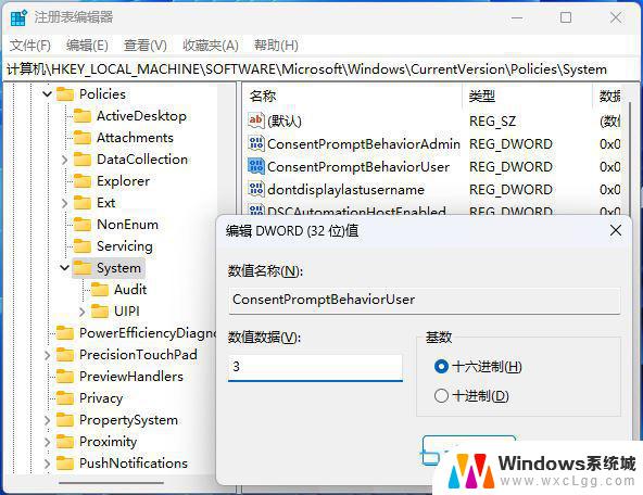 win11来消息窗口就会弹出 Win11打开软件弹窗解决方法