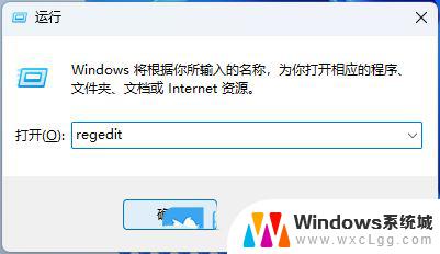 win11来消息窗口就会弹出 Win11打开软件弹窗解决方法