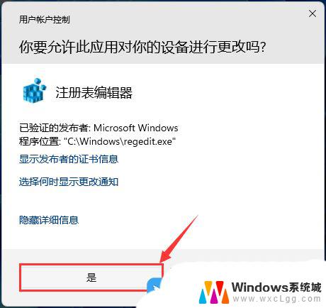 win11来消息窗口就会弹出 Win11打开软件弹窗解决方法