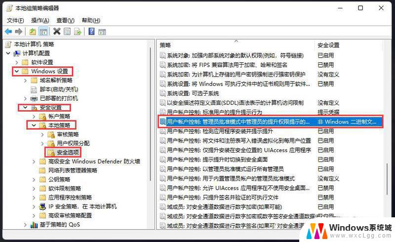 win11来消息窗口就会弹出 Win11打开软件弹窗解决方法