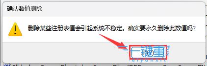 win11背景里的图片如何删除 Win11个性化背景图片删除技巧