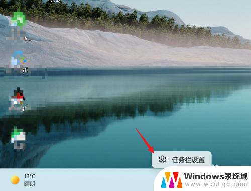 win11任务栏变成win10风格 win11任务栏如何改成win10风格