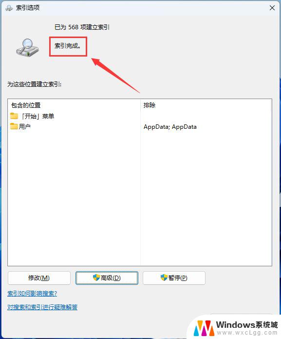 win11点搜索没反应 Win11搜索此电脑点不动