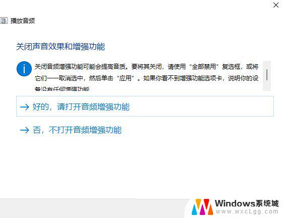 win11插了耳机没有声音怎么办 Win11耳机连接后没有声音怎么办