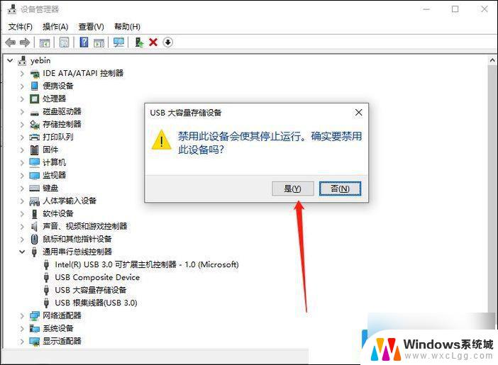 usb设备不识别 win11 Win11系统USB接口无法识别解决方法